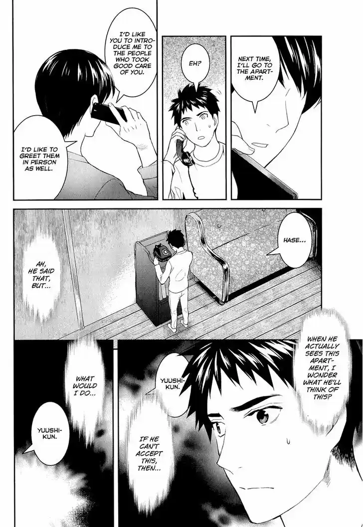 Youkai Apato no Yuuga na Nichijou 13