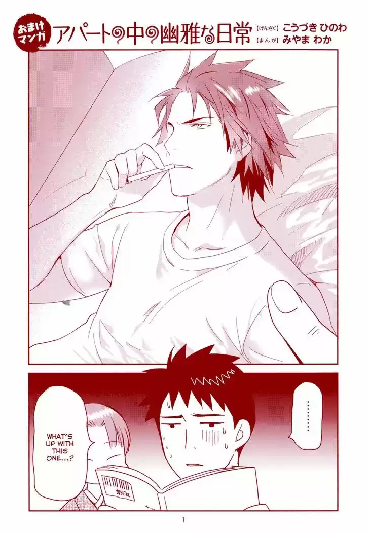 Youkai Apato no Yuuga na Nichijou 16