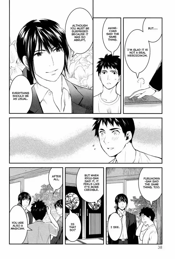 Youkai Apato no Yuuga na Nichijou 17