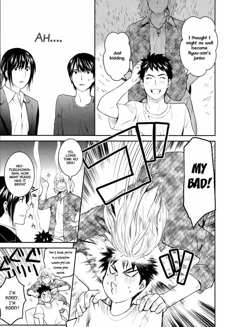 Youkai Apato no Yuuga na Nichijou 17