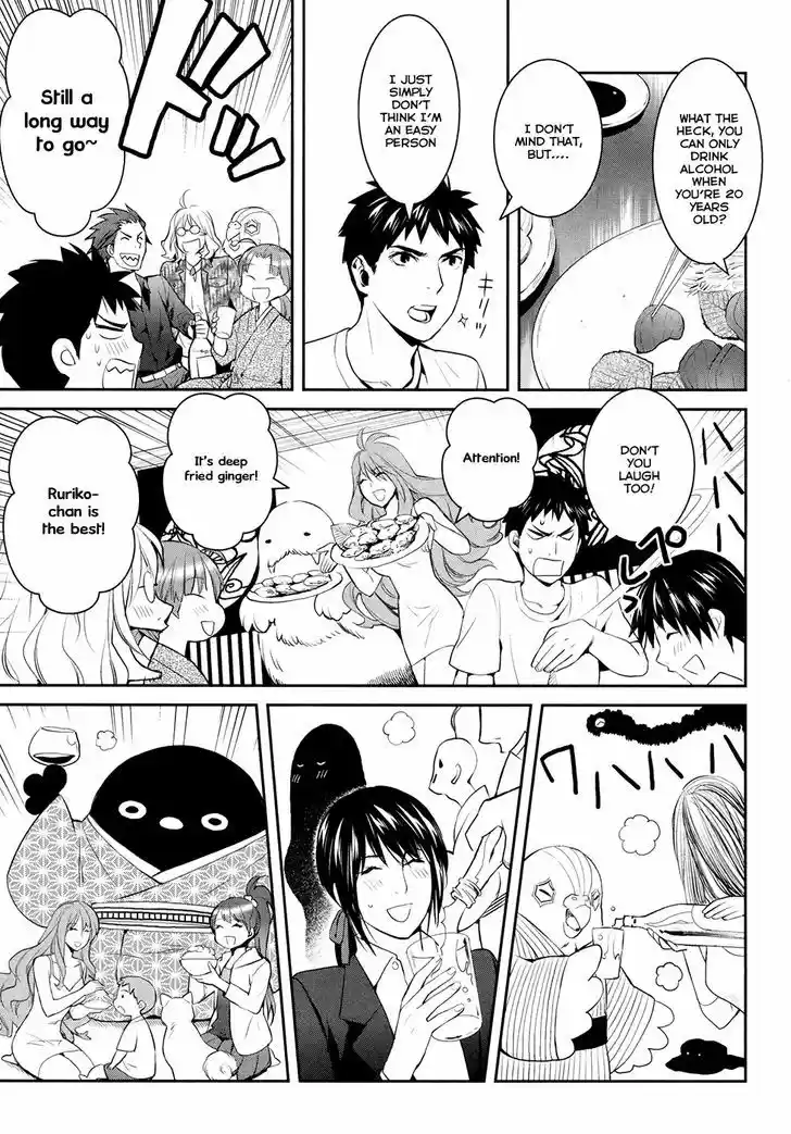 Youkai Apato no Yuuga na Nichijou 17