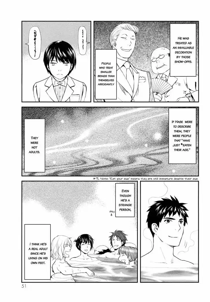 Youkai Apato no Yuuga na Nichijou 17