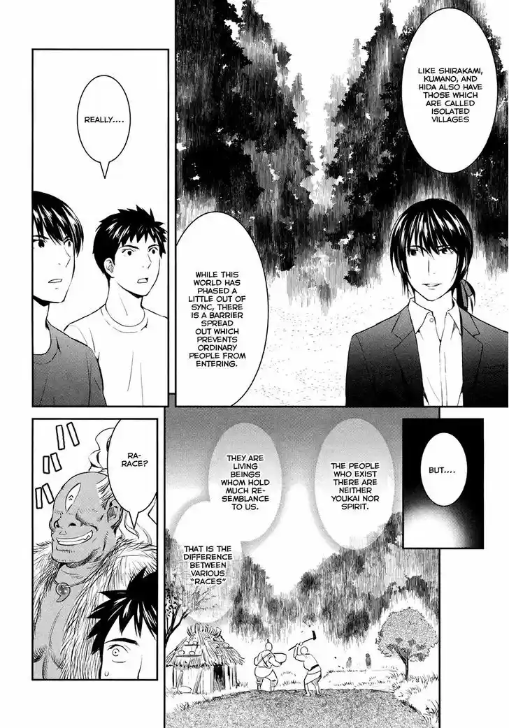 Youkai Apato no Yuuga na Nichijou 17