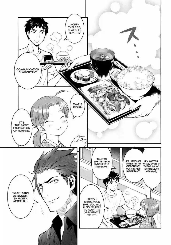 Youkai Apato no Yuuga na Nichijou 19