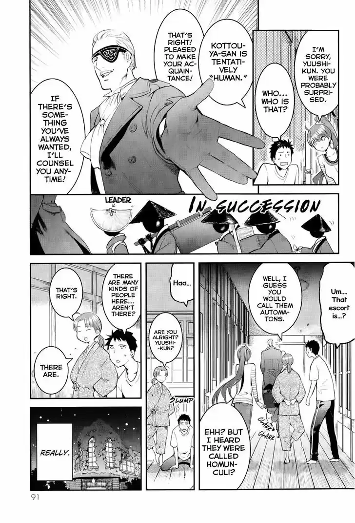 Youkai Apato no Yuuga na Nichijou 2