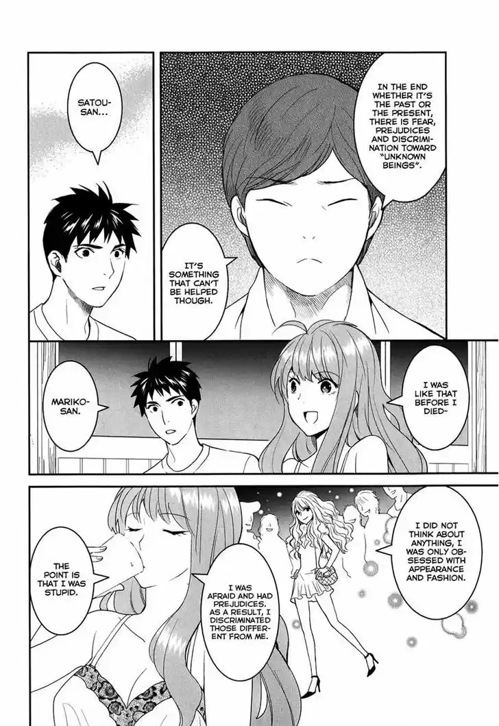 Youkai Apato no Yuuga na Nichijou 21