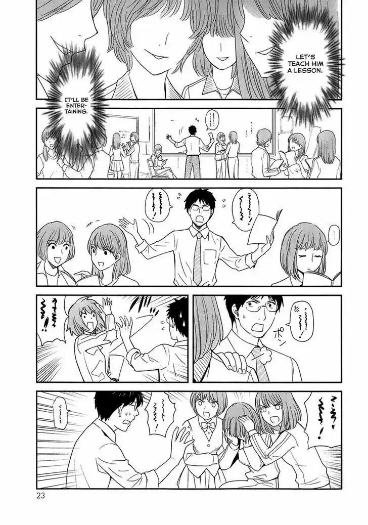 Youkai Apato no Yuuga na Nichijou 21