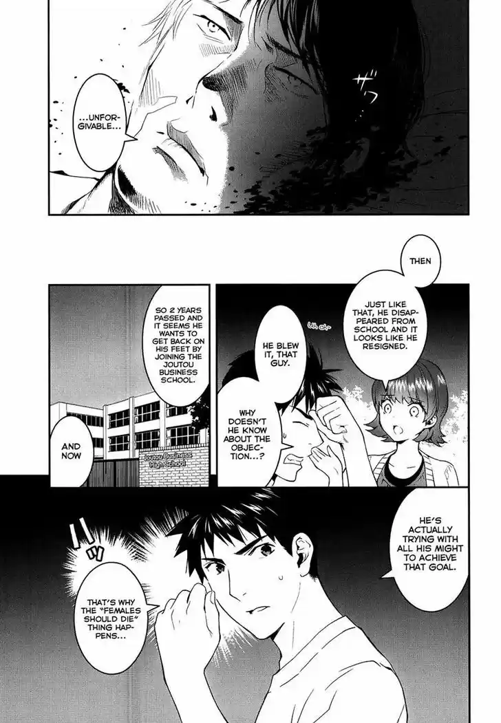 Youkai Apato no Yuuga na Nichijou 21