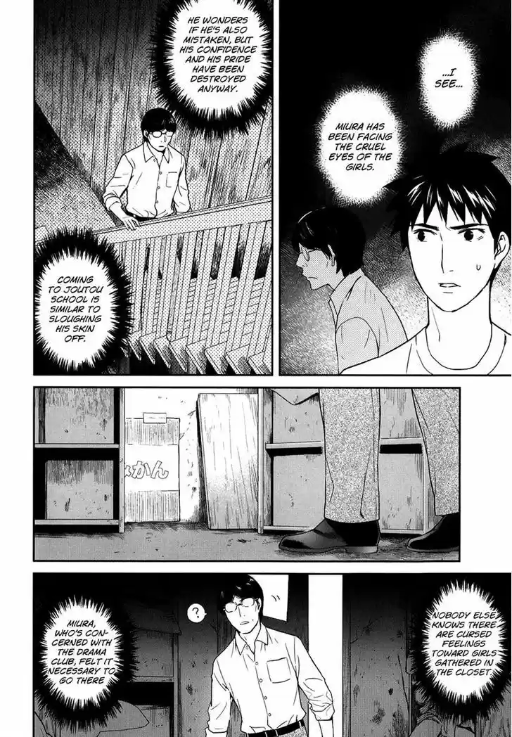 Youkai Apato no Yuuga na Nichijou 21