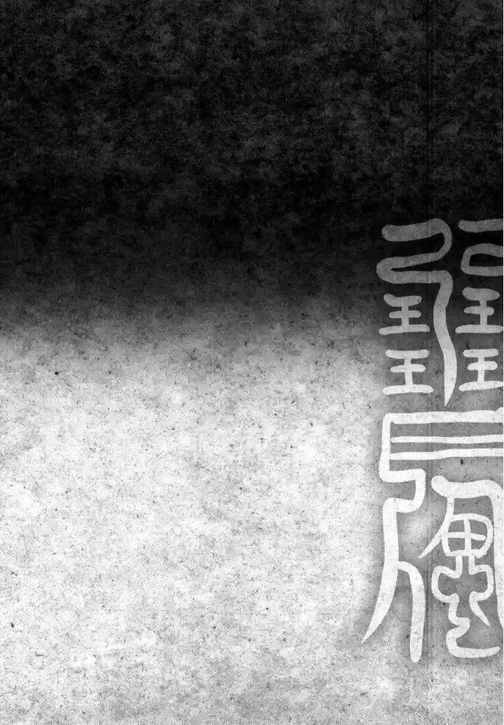 Youkai Apato no Yuuga na Nichijou 21