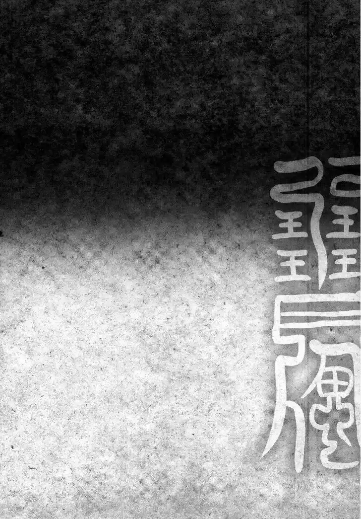 Youkai Apato no Yuuga na Nichijou 22