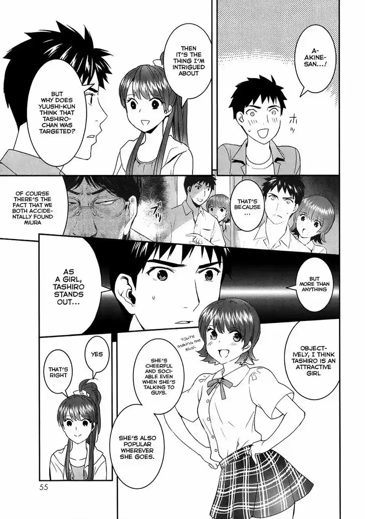 Youkai Apato no Yuuga na Nichijou 22