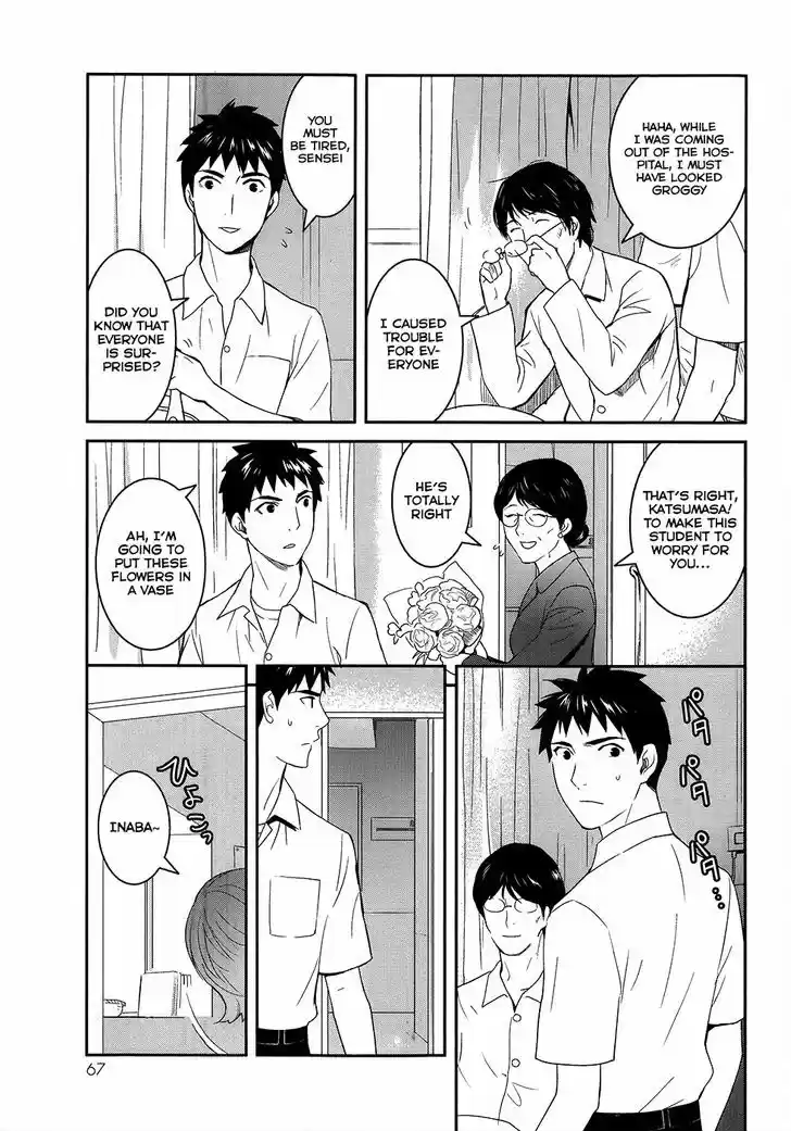 Youkai Apato no Yuuga na Nichijou 22