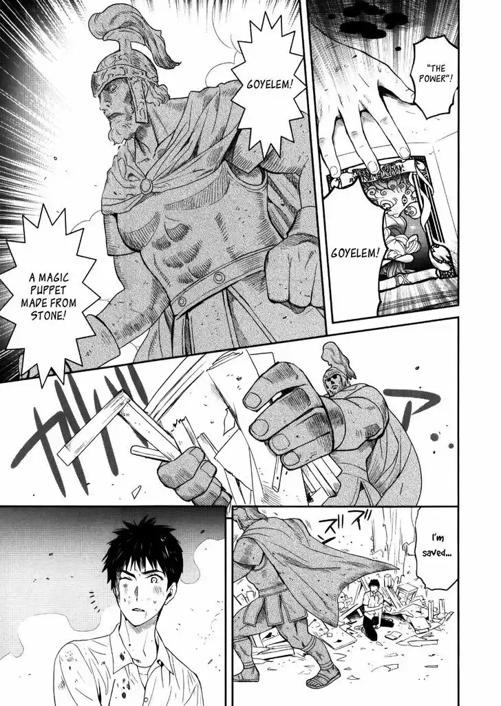 Youkai Apato no Yuuga na Nichijou 23