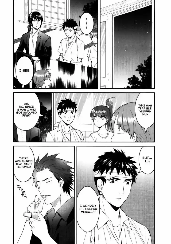 Youkai Apato no Yuuga na Nichijou 23