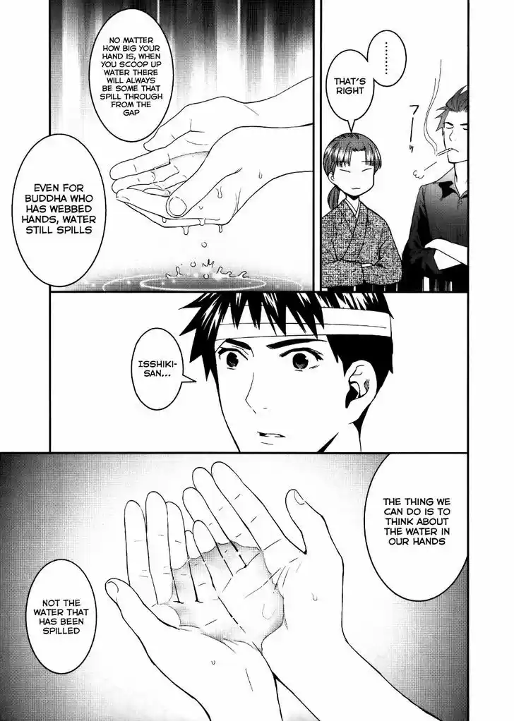 Youkai Apato no Yuuga na Nichijou 23