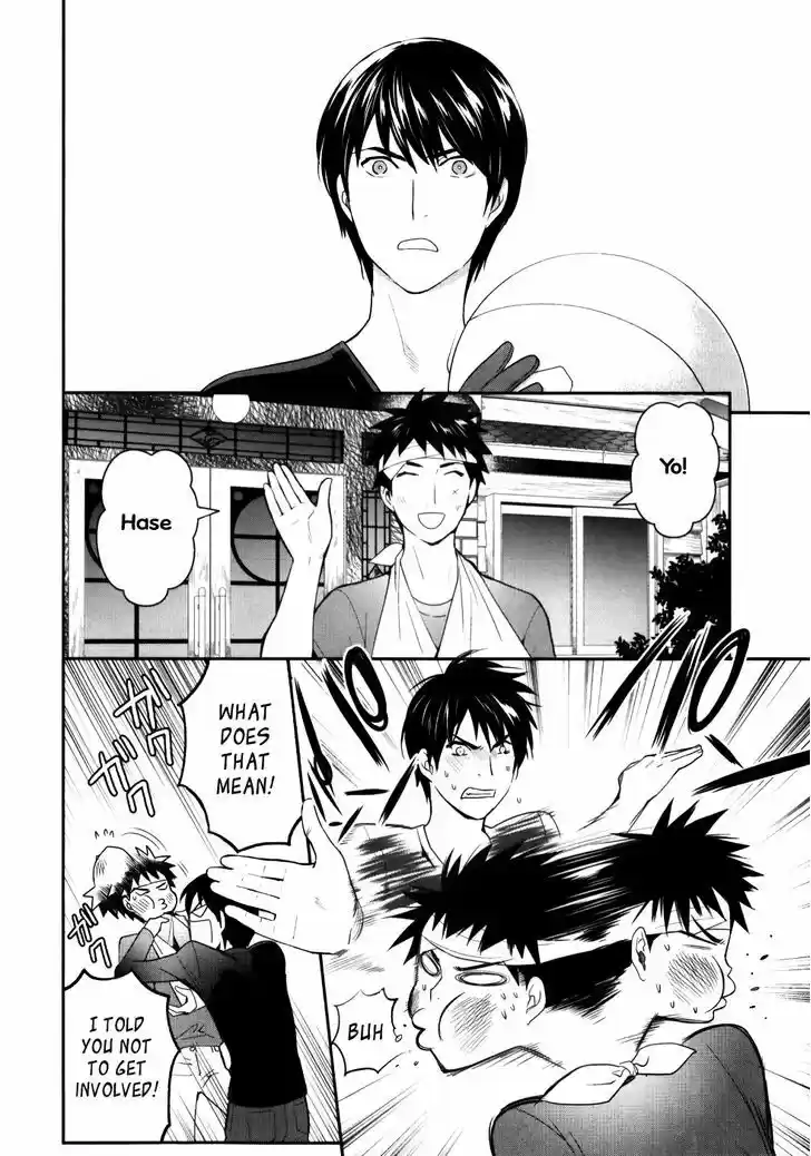 Youkai Apato no Yuuga na Nichijou 23