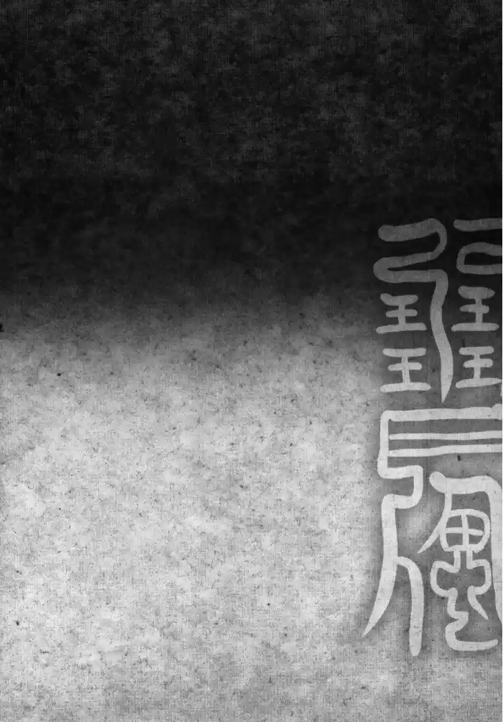 Youkai Apato no Yuuga na Nichijou 24