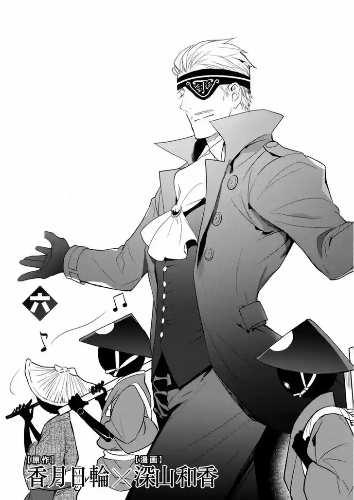 Youkai Apato no Yuuga na Nichijou 26