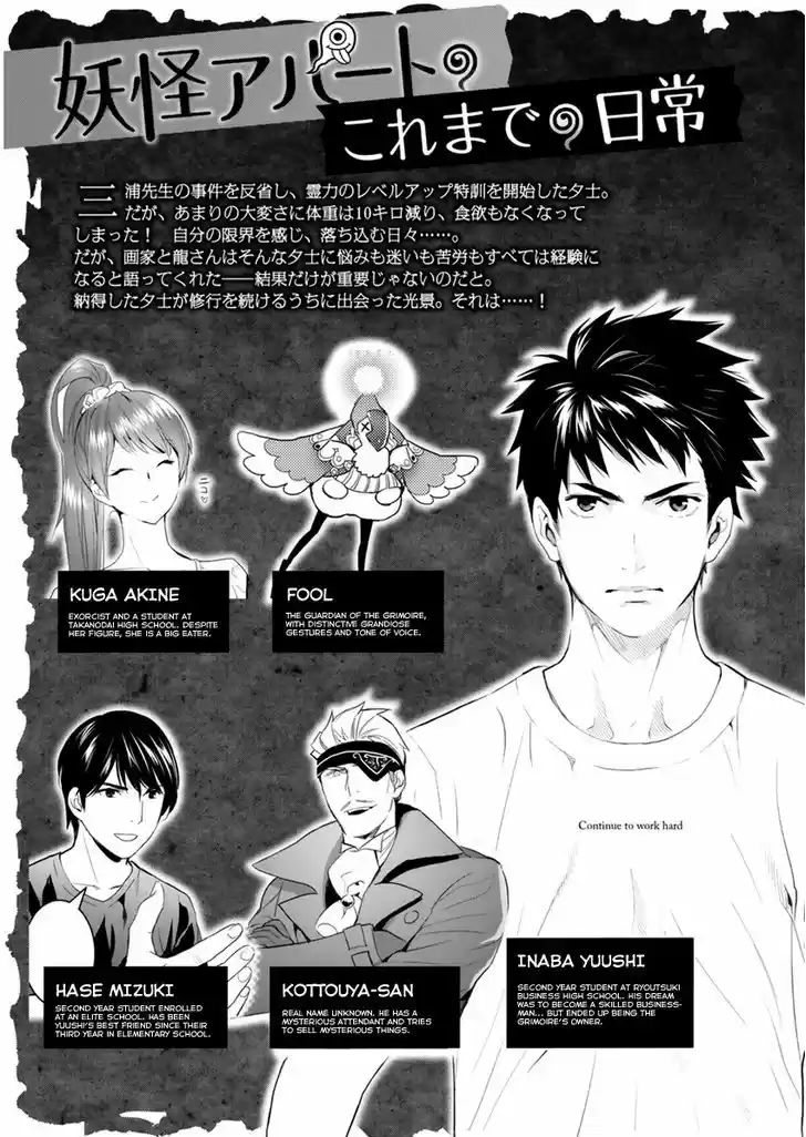 Youkai Apato no Yuuga na Nichijou 26