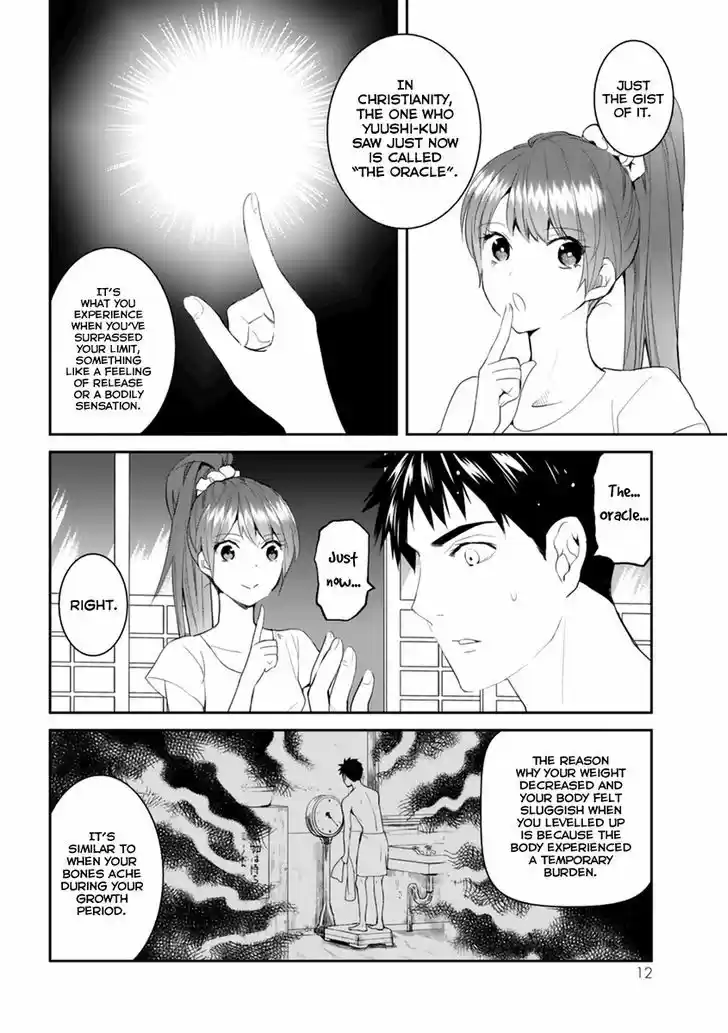 Youkai Apato no Yuuga na Nichijou 26