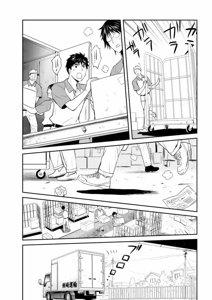 Youkai Apato no Yuuga na Nichijou 27