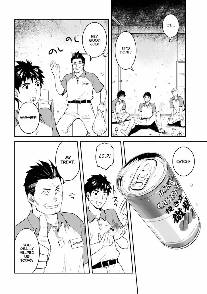 Youkai Apato no Yuuga na Nichijou 27