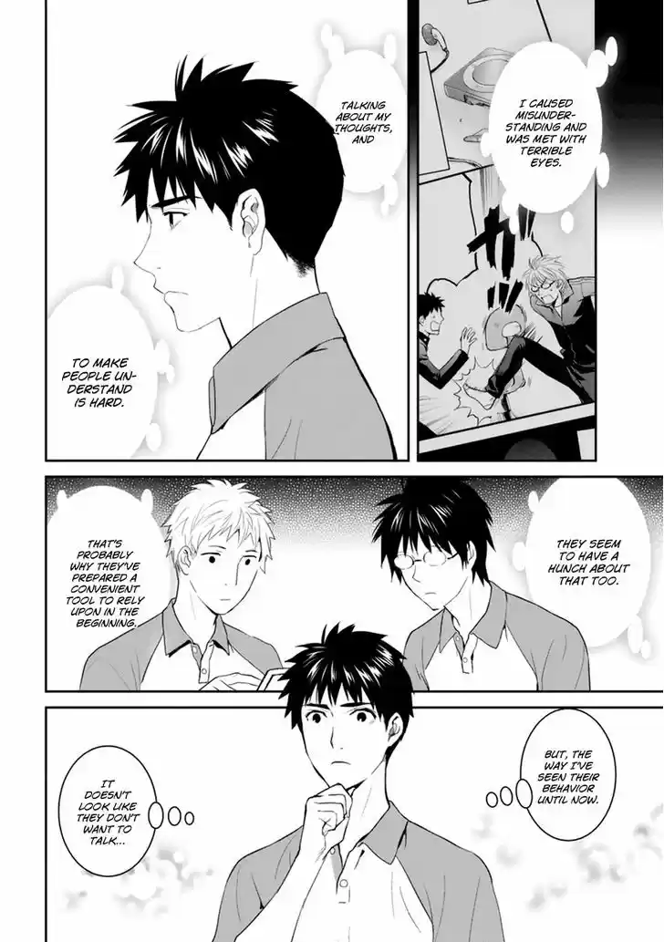 Youkai Apato no Yuuga na Nichijou 28