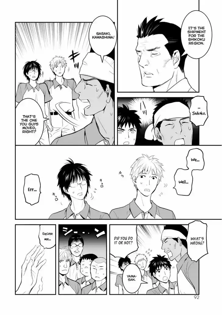 Youkai Apato no Yuuga na Nichijou 28