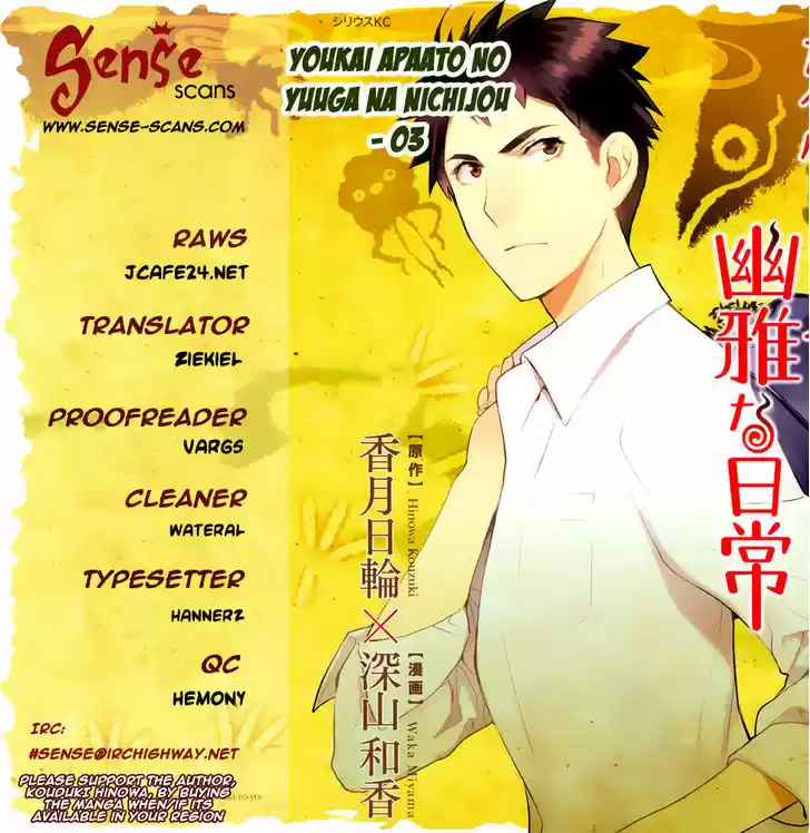 Youkai Apato no Yuuga na Nichijou 3