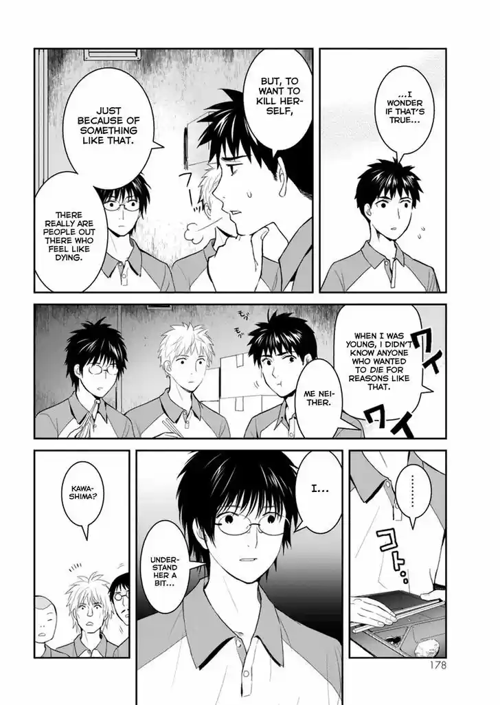 Youkai Apato no Yuuga na Nichijou 30