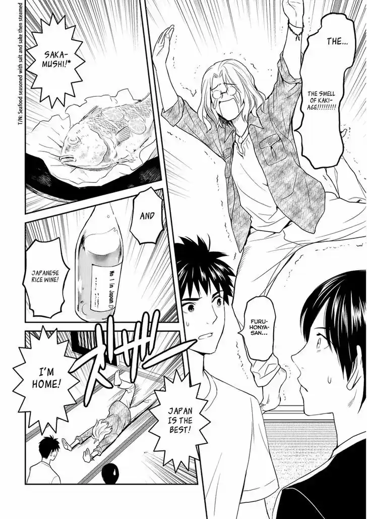 Youkai Apato no Yuuga na Nichijou 32