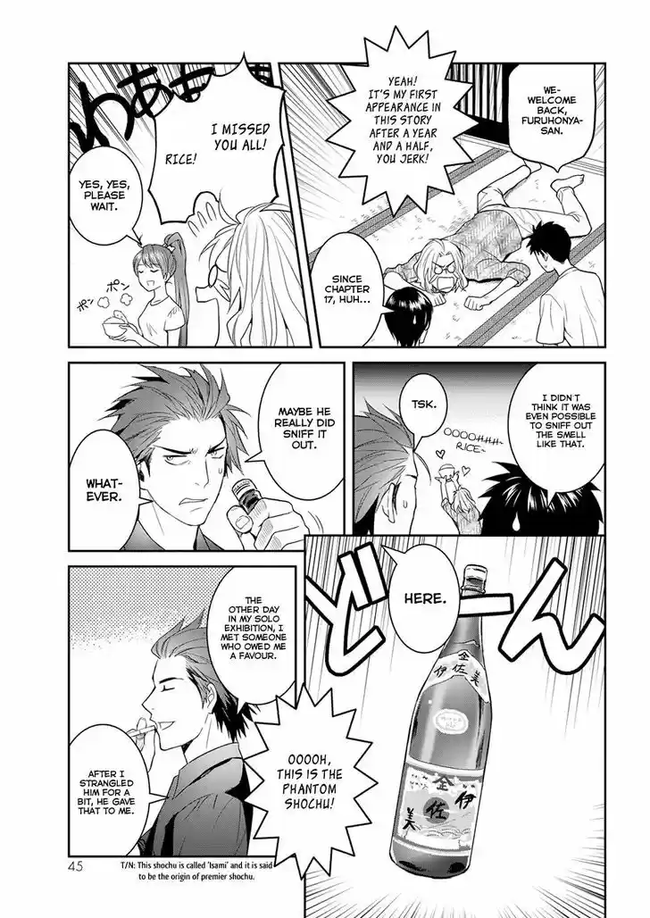 Youkai Apato no Yuuga na Nichijou 32