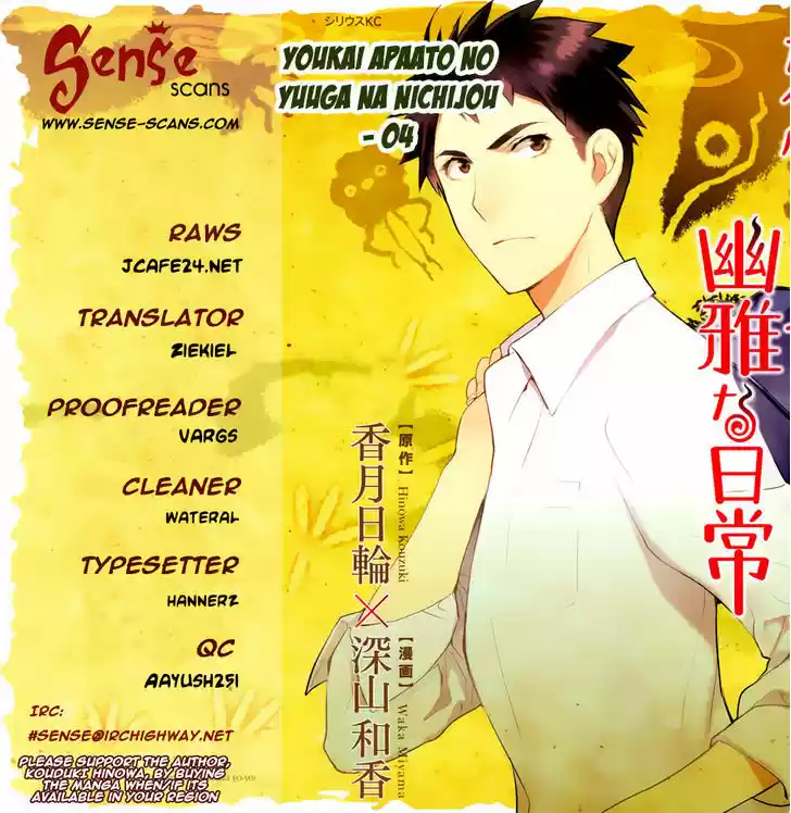 Youkai Apato no Yuuga na Nichijou 4