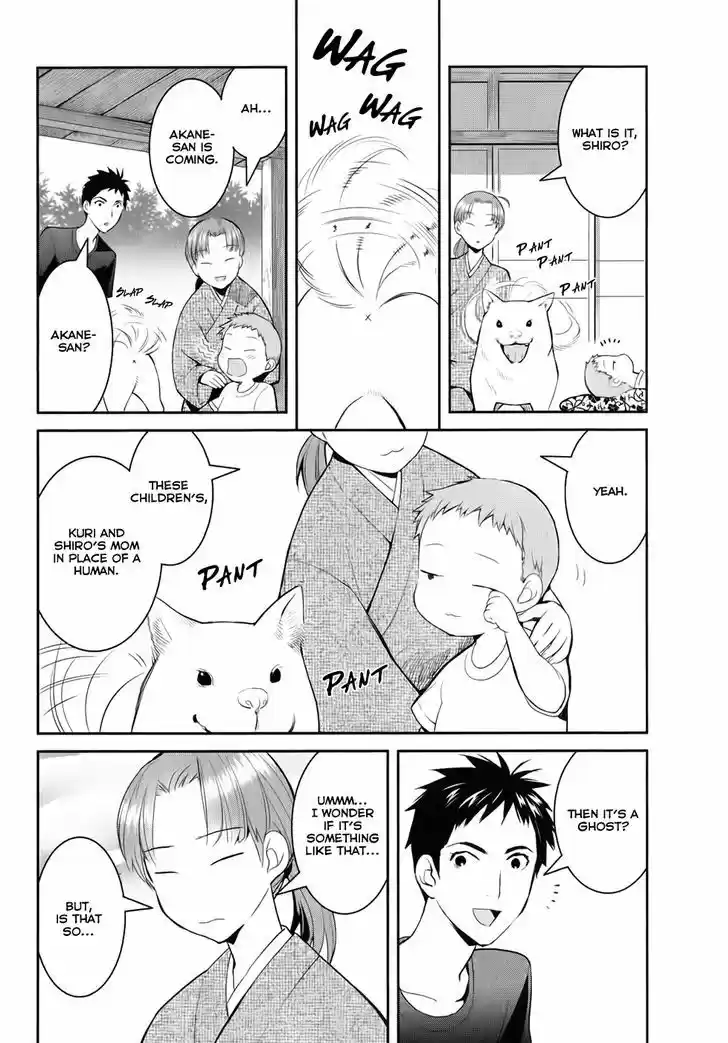 Youkai Apato no Yuuga na Nichijou 4