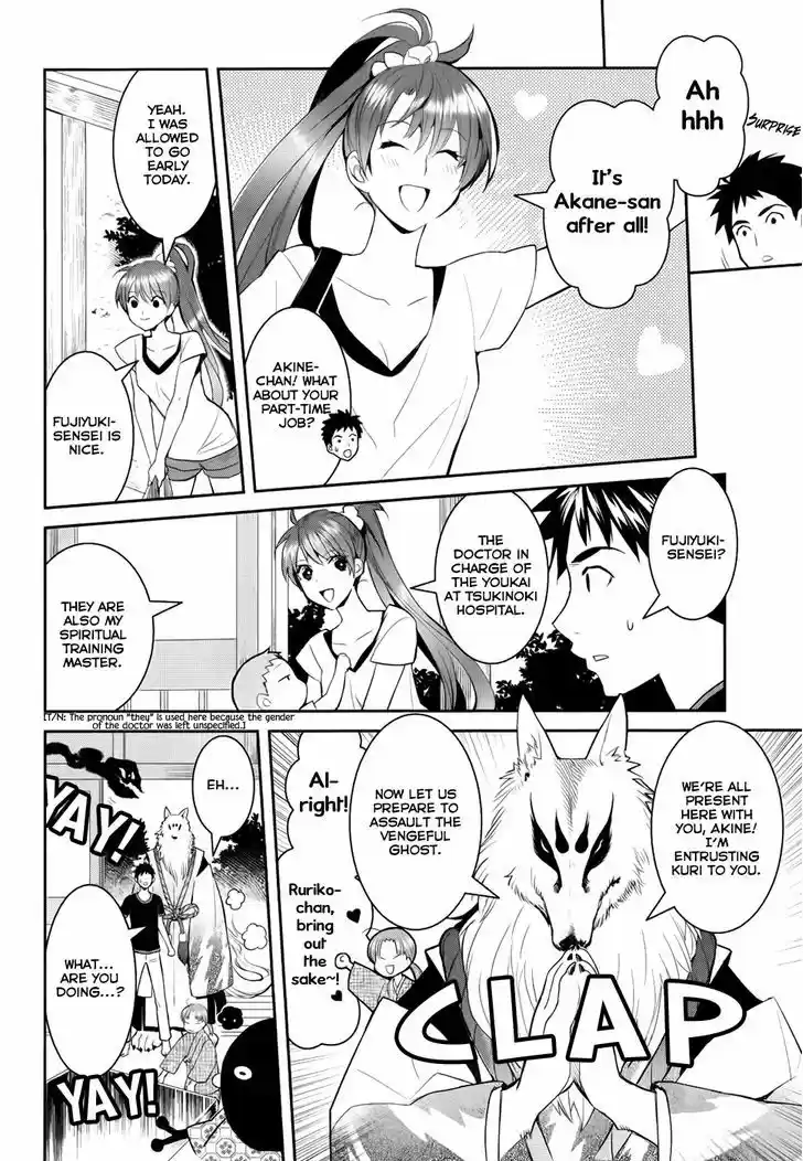 Youkai Apato no Yuuga na Nichijou 4