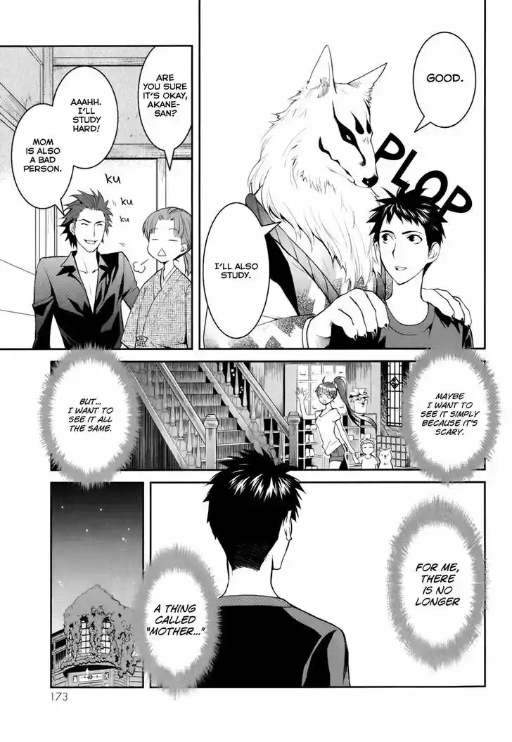 Youkai Apato no Yuuga na Nichijou 4