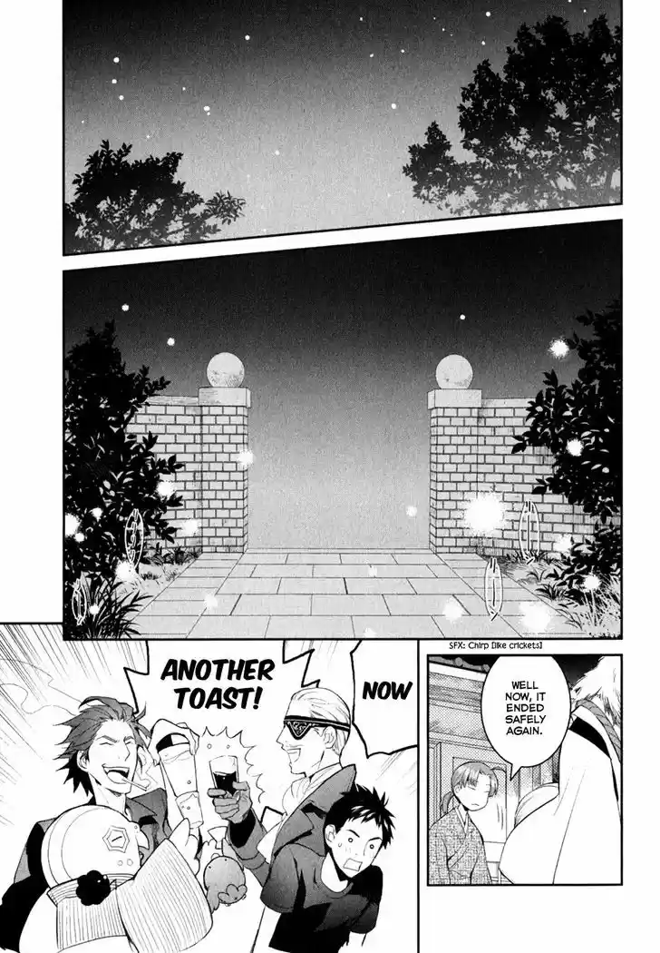 Youkai Apato no Yuuga na Nichijou 5