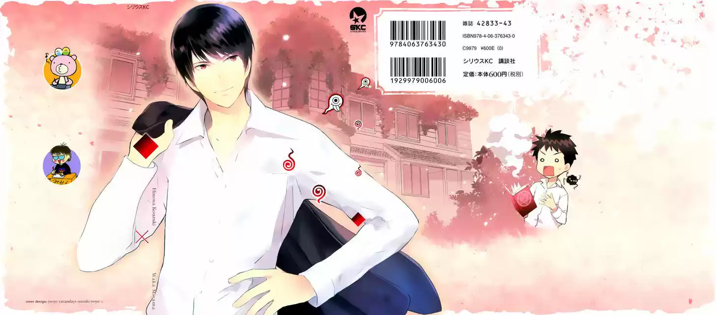 Youkai Apato no Yuuga na Nichijou 6