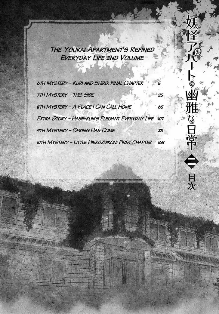 Youkai Apato no Yuuga na Nichijou 6