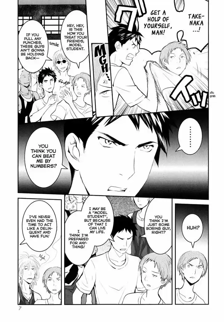 Youkai Apato no Yuuga na Nichijou 6