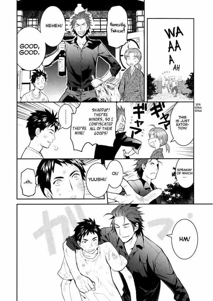 Youkai Apato no Yuuga na Nichijou 6