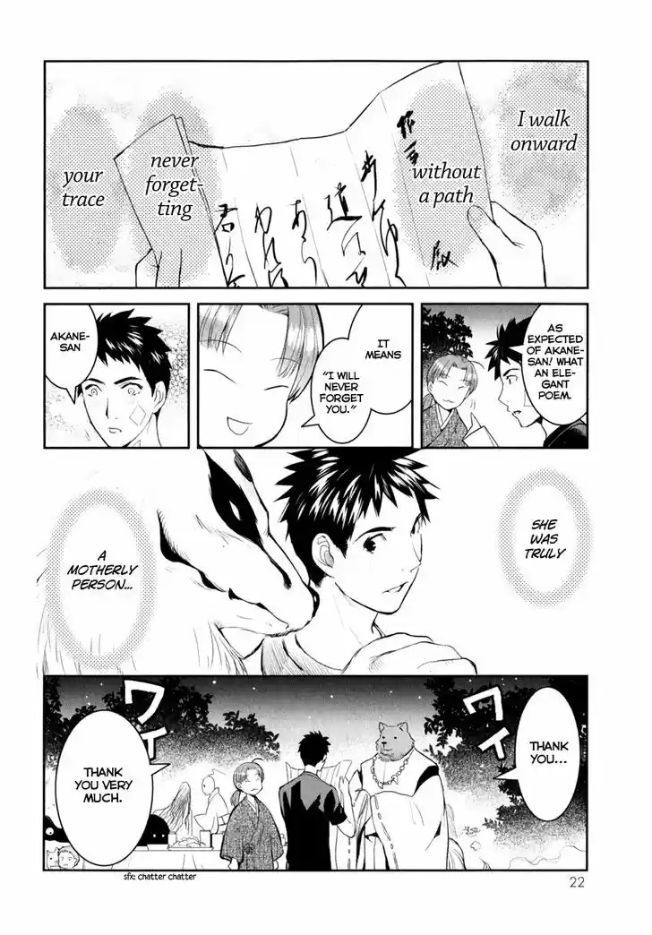 Youkai Apato no Yuuga na Nichijou 6