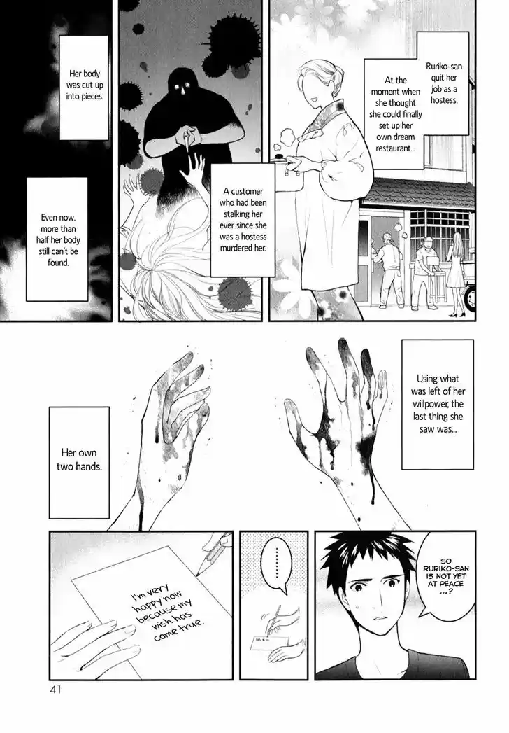 Youkai Apato no Yuuga na Nichijou 7