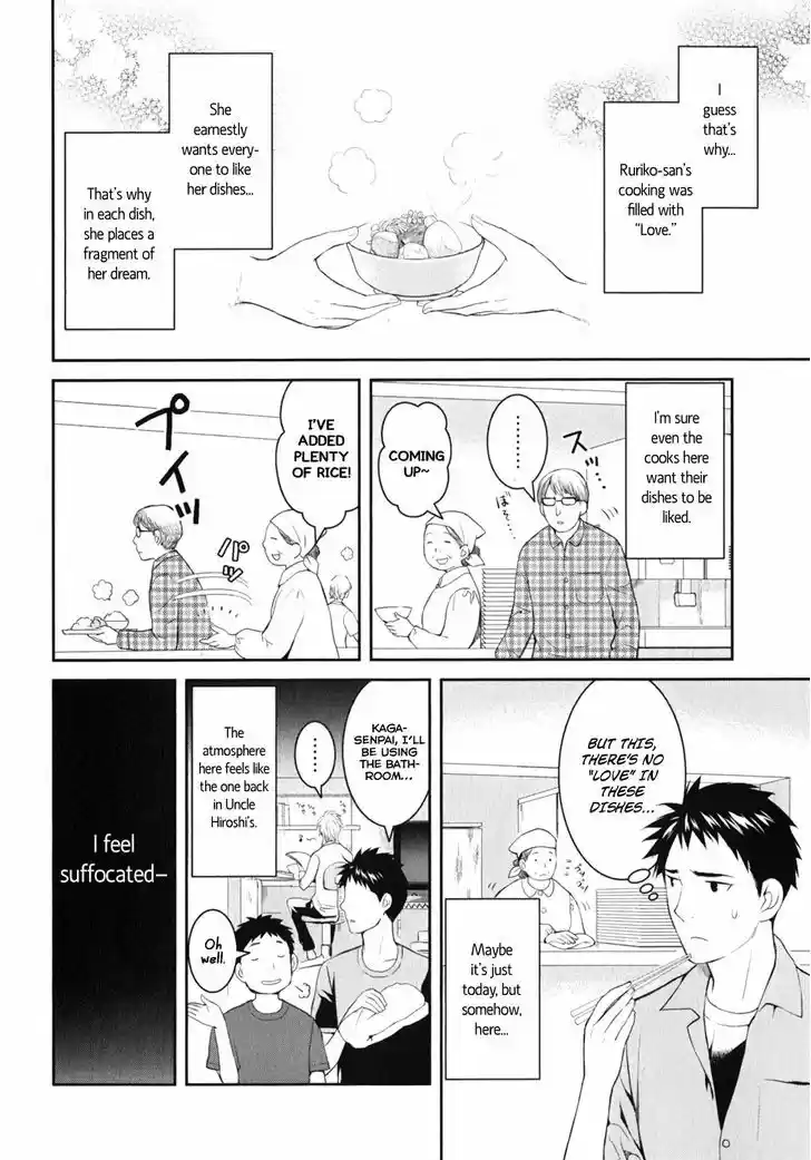 Youkai Apato no Yuuga na Nichijou 7