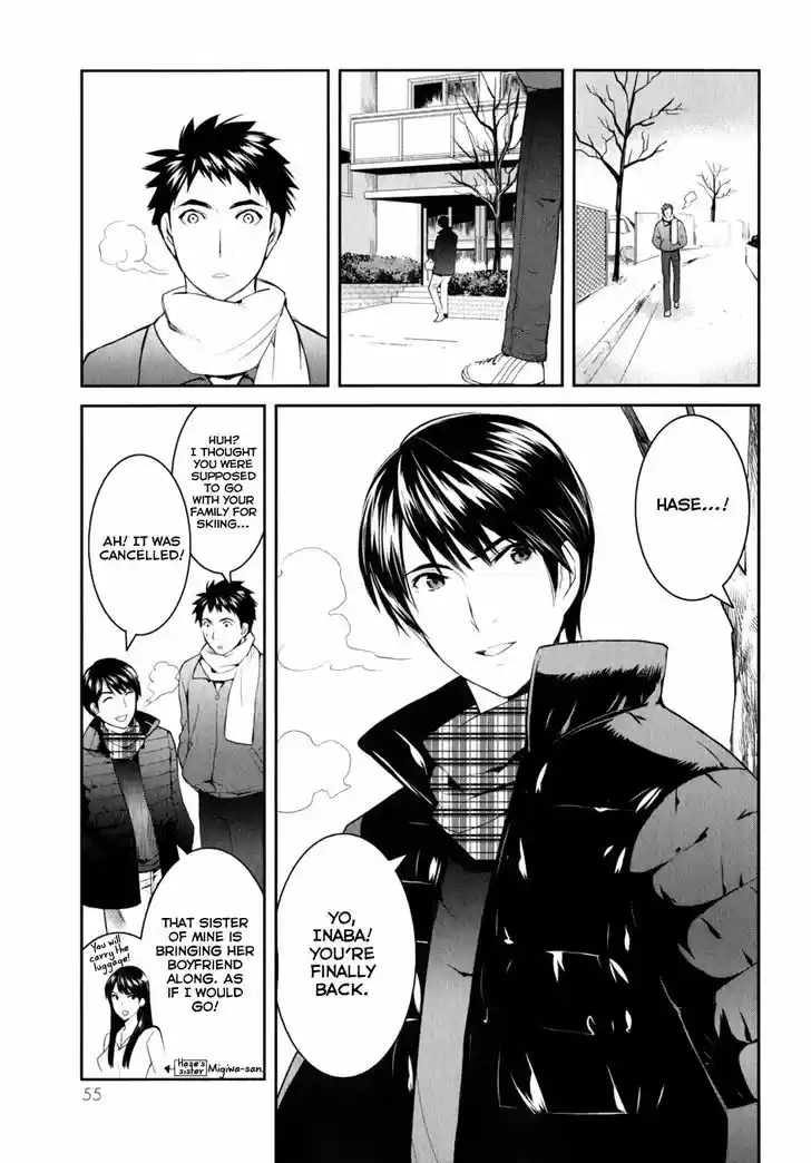 Youkai Apato no Yuuga na Nichijou 7