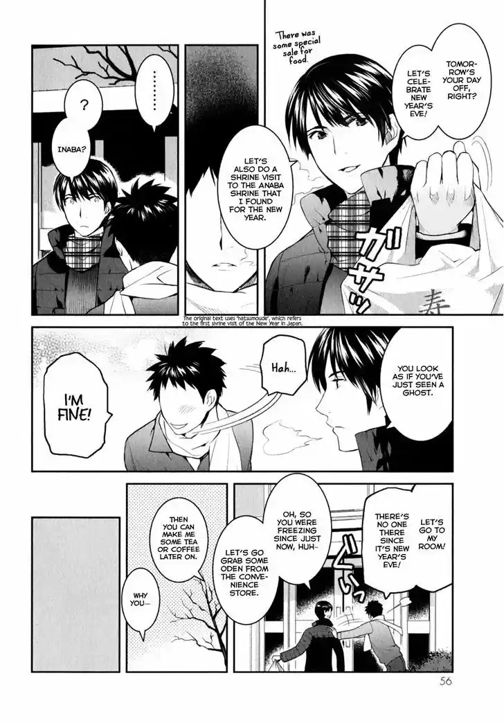 Youkai Apato no Yuuga na Nichijou 7