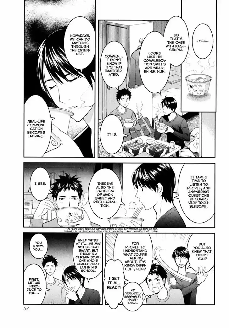 Youkai Apato no Yuuga na Nichijou 7