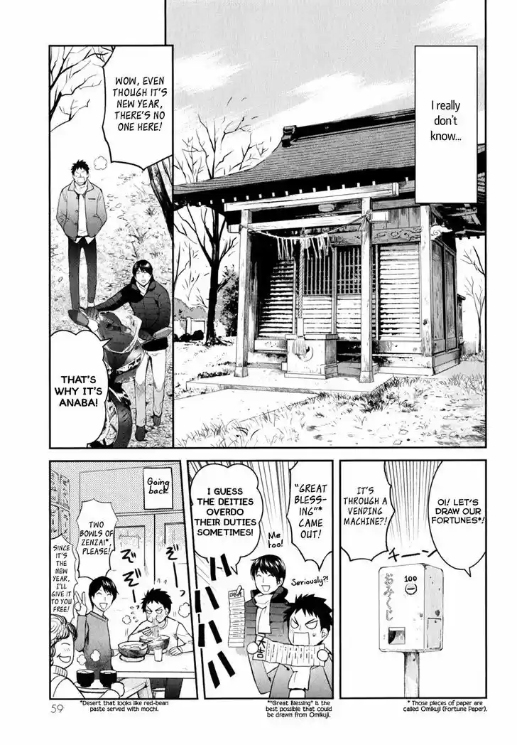 Youkai Apato no Yuuga na Nichijou 7