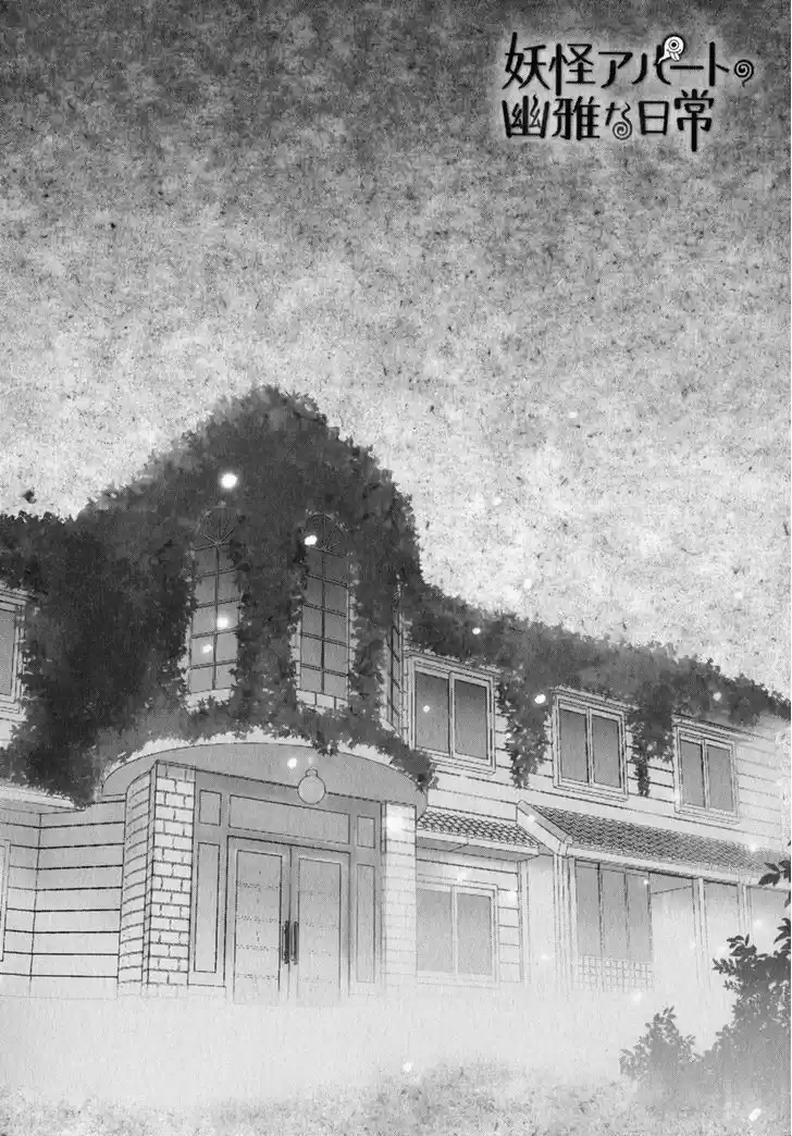 Youkai Apato no Yuuga na Nichijou 8